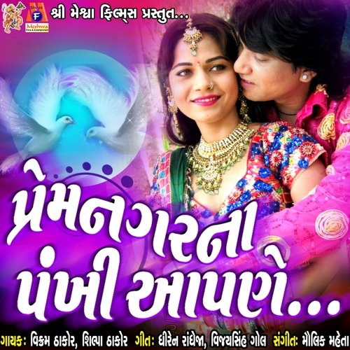 Prem Nagar Na Pankhi Aapne