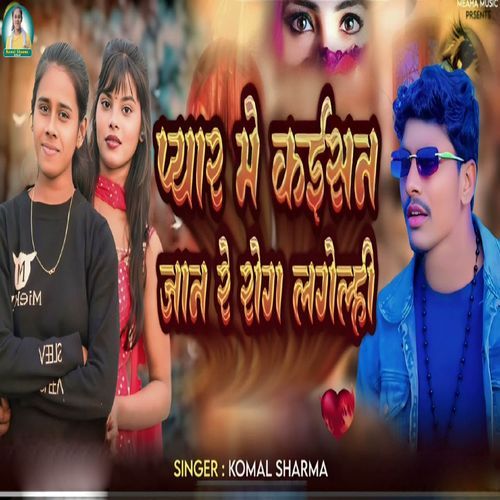 Pyar Me Kaisan Jan Re Rog Lagelhi