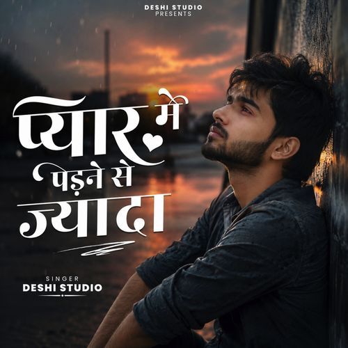 Pyar Mein Padhne Se Zyada