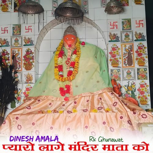 Pyaro Laage Mandir Mata Ko