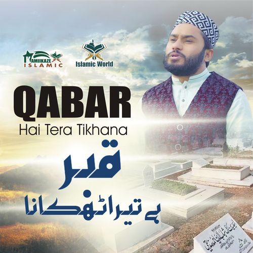 Qabr Hai Tera Tikhana