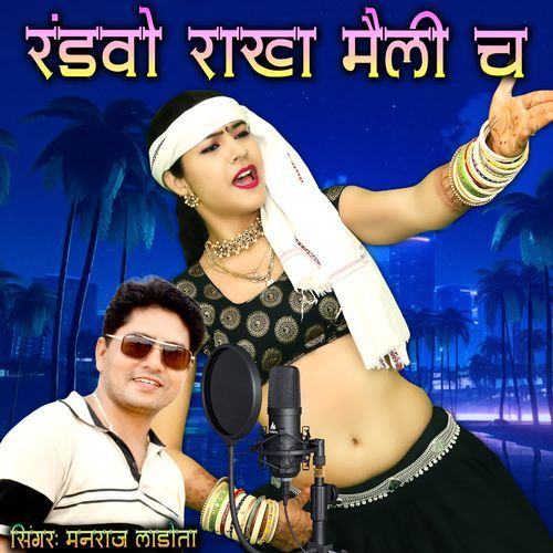 RANDWO RAAKH MAILI CH
