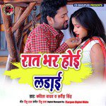Raat Bhar Hoi Ladai - Single