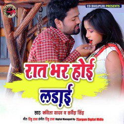 Raat Bhar Hoi Ladai - Single