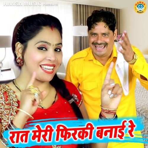 Raat Meri Firki Banayi Re