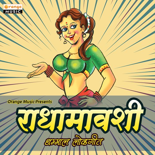 Radha Mavshi_poster_image