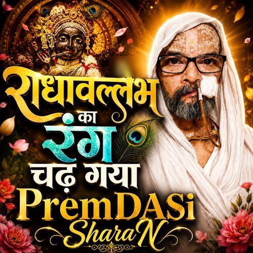 Radhawallabh ka rang chad gaya