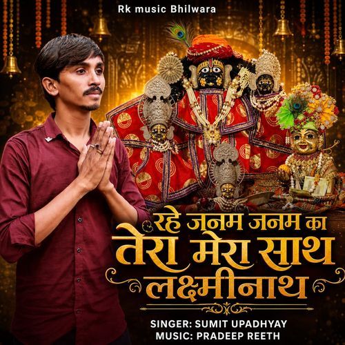 Rahe Janam Janam Ka Tera Mera Sath Laxminath