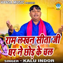 Ram Lakhan Sita Ji Ghar Ne Chhod Chale-Mh4yAix7A1Y