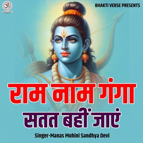 Ram Naam Ganga Satat Bahi Jaye