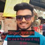 Reel bana ke dil hamar le gailu ye jaan