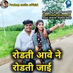 Rodati Aave Ne Rodati Jaii