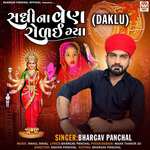 Sadhi Na Ven Rolai Gaya (Daklu)