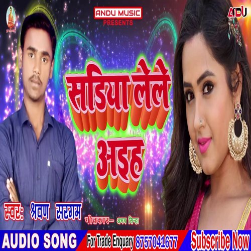 Sadiya Lele Aiha (Bhojpuri Song)