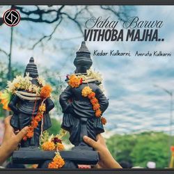Sahaj Barwa Vithoba Majha