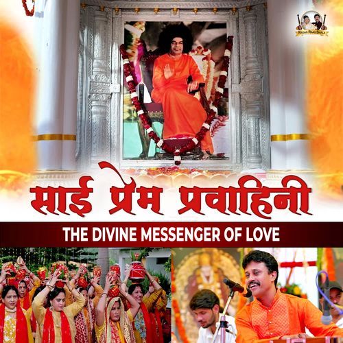 Sai Prem Pravahini