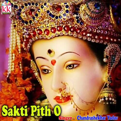 Sakti Pith O