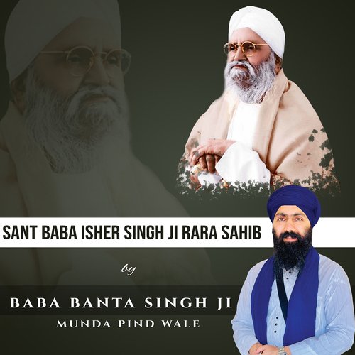 Sant Baba Isher Singh Ji Rara Sahib