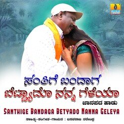 Santhige Bandaga Betyado Nanna Geleya-AQZZZBxSewU