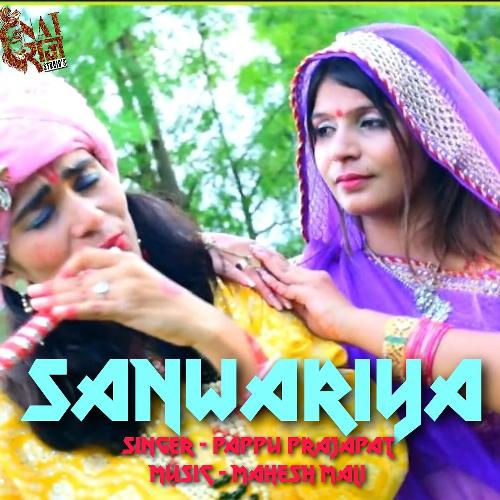 Sanwariya (Hindi)