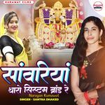 Sanwariya Tharo System Brand Re