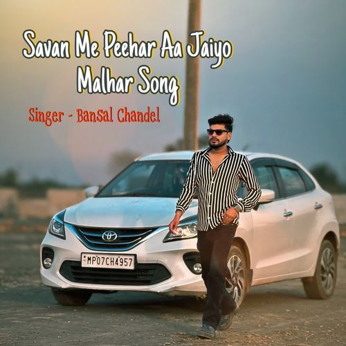 Savan Me peehar aa Jaiyo Malhar Song