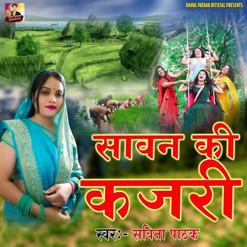 Sawan Ki Kajri
