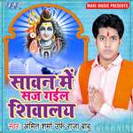 Sawan Me Sajj Gayiel Shiwalaye