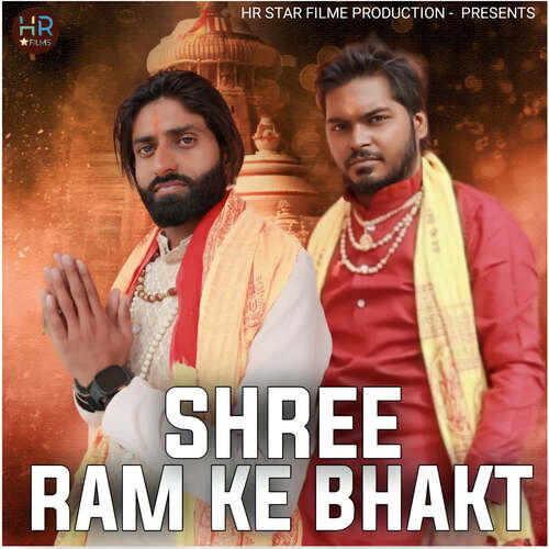 Shree Ram Ke Bhakt
