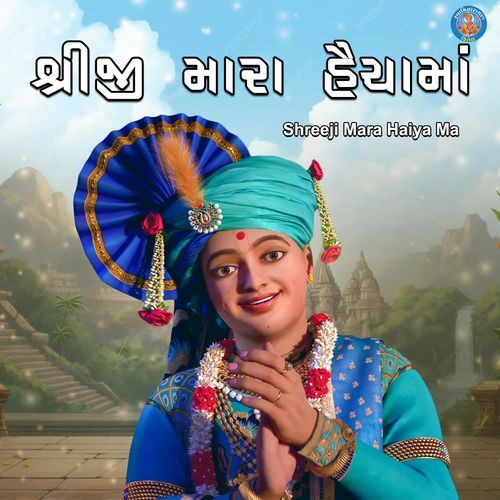 Shreeji Mara Haiya Ma