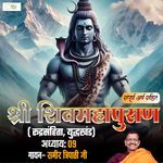 Shri Shiv Mahapuraan - Rudra Samhita - Chapter 147