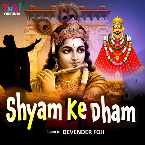 Shyam Ke Dham
