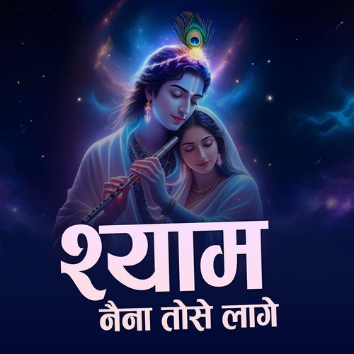 Shyam Nayna Tohse Lage