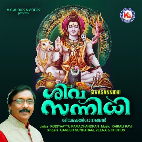 Sambho Hara Hara Sivam