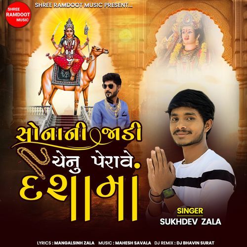 Sona Ni Jadi Chenu Perave Dasha Maa