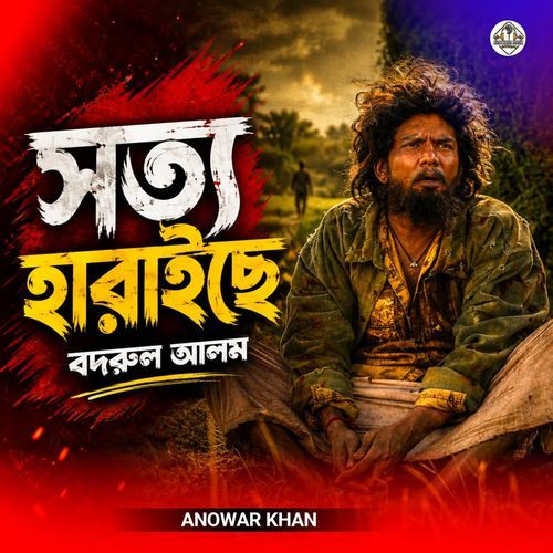 Sotto Haraiche Badrul Alam