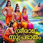 Sree Rama Suprabhatham