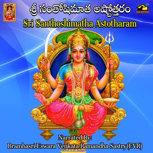 Sri Santhoshimatha Astotharam