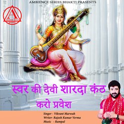 Swar Ki Devi Sharda Kanth Karo Pravesh (Saraswati Mata)-NAsaWQ1Eb0c