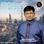 TENU BHUL GYA RABB KOL JANA BY YUHANA BHATTI (Christian Devotional Song)