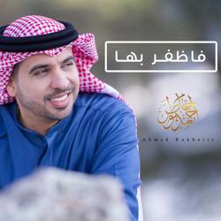 Ahmed Bukhatir profile photo