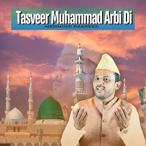 Tasveer Muhammad Arbi Di