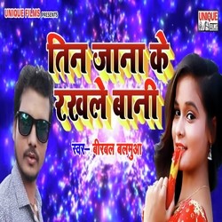 Teen Jana Ke Rakhle Bani-EgoveyJ4AXs