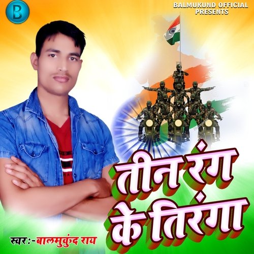 Teen Rang Ke Tiranga