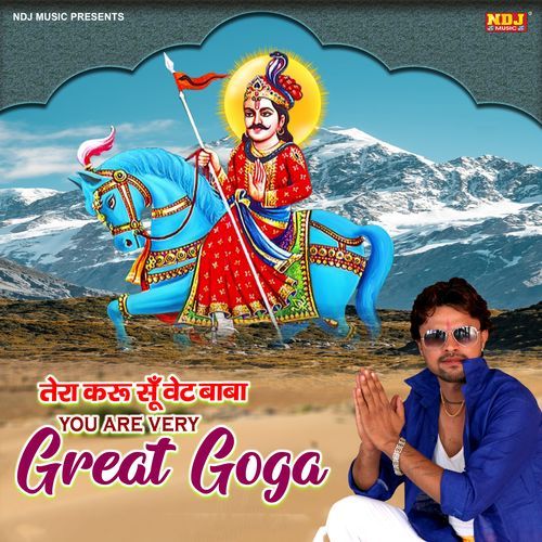 Tera Karu Su Wait Baba You Are Very Great Goga cover art