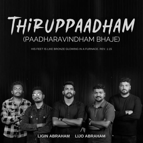 Thiruppaadham (Paadharavindham Bhaje)