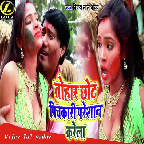 Tohar Chhot Pichkari Pareshan Karela_poster_image