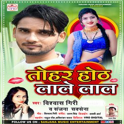 Tohar Hoth Lale Lal (Bhojpuri)-FRwzf0Z2Wl8