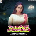 Tohra Yaad Ke Sahare Ham Jiyat Bani Ho