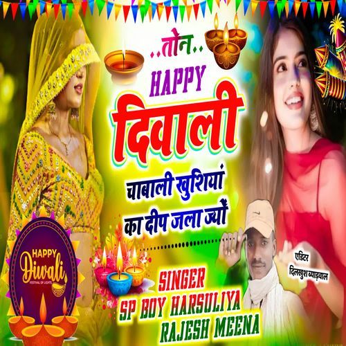 Ton Happy Diwali Chabali Khushiya Ka Deep Jala Jyo